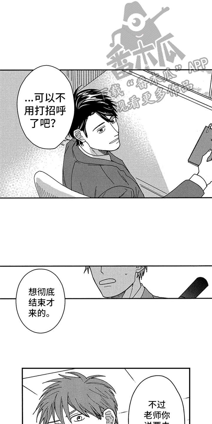 第29章：毕业（完结）