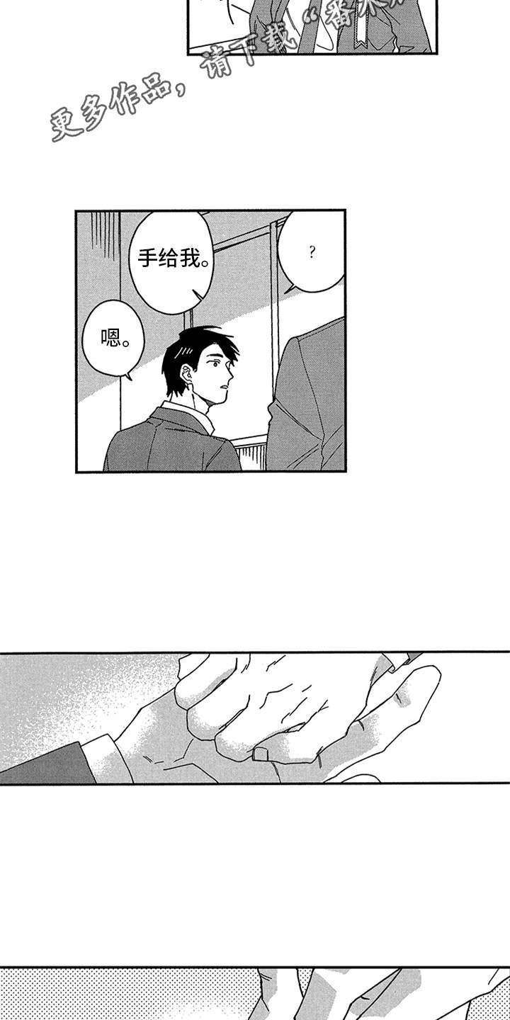 第29章：毕业（完结）