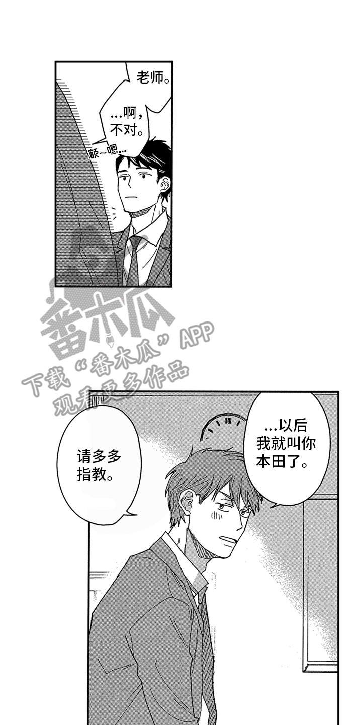 第29章：毕业（完结）