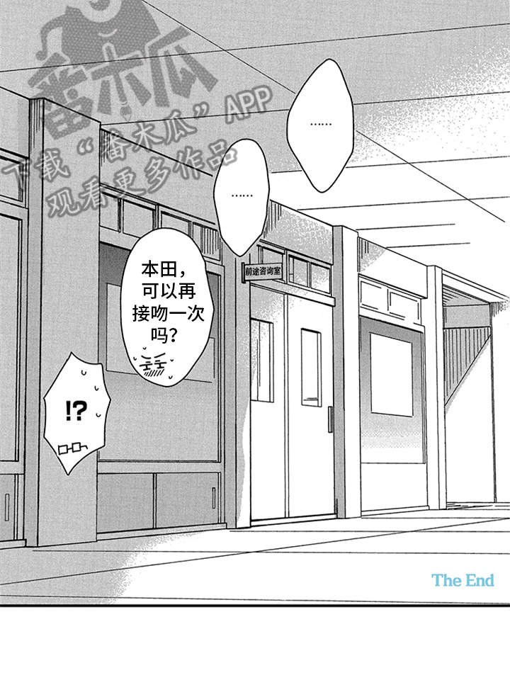 第29章：毕业（完结）