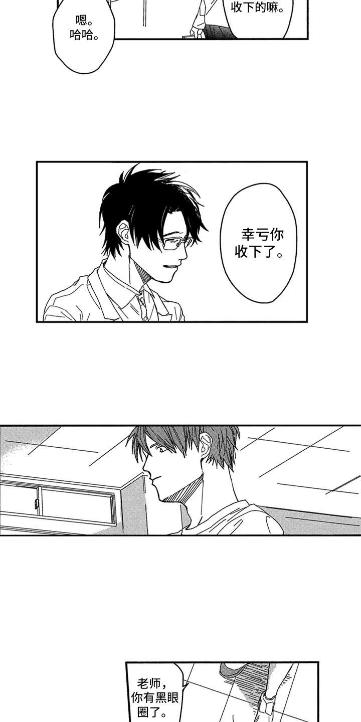 第3章：脸色不好