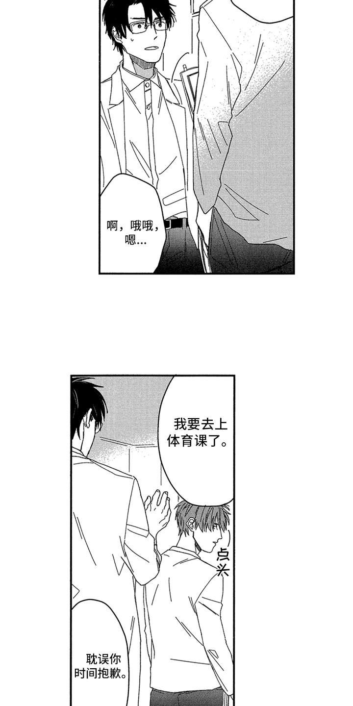 第3章：脸色不好