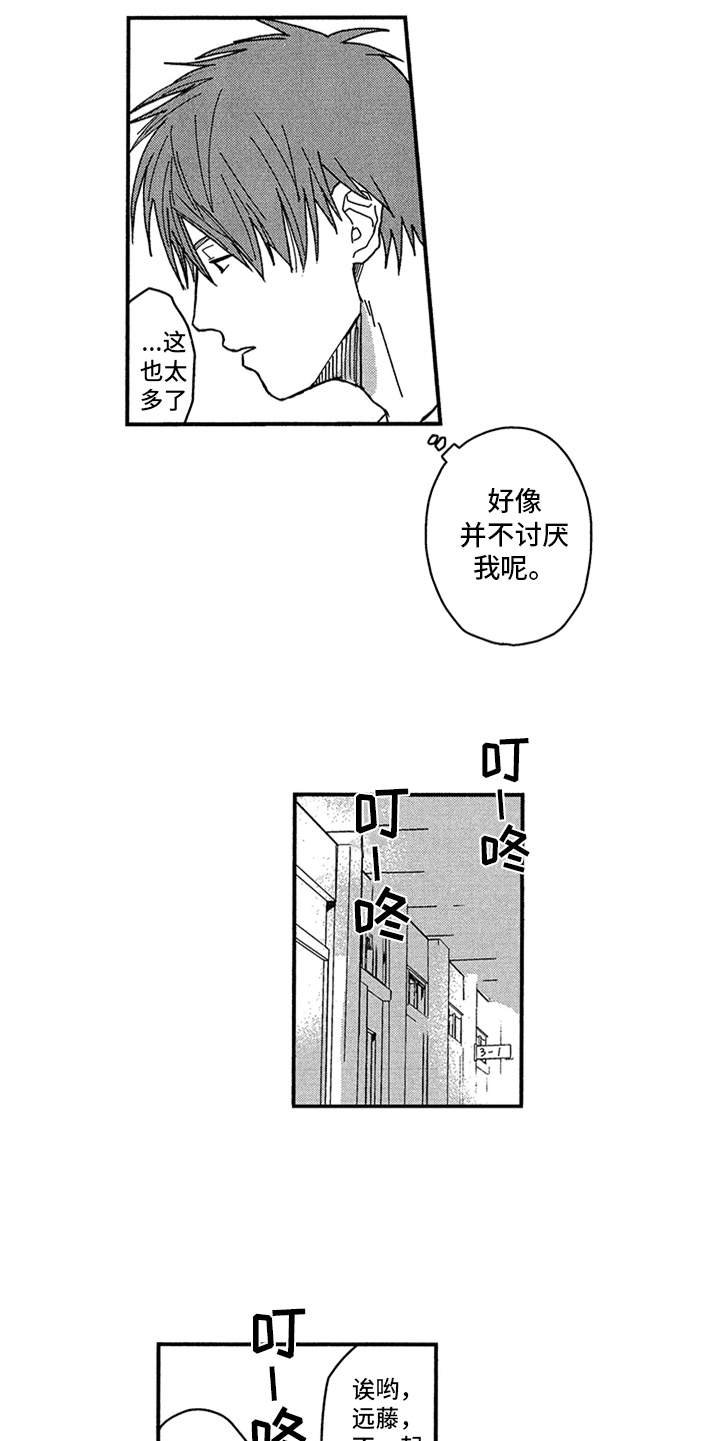 第3章：脸色不好