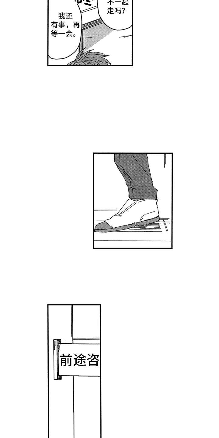 第3章：脸色不好