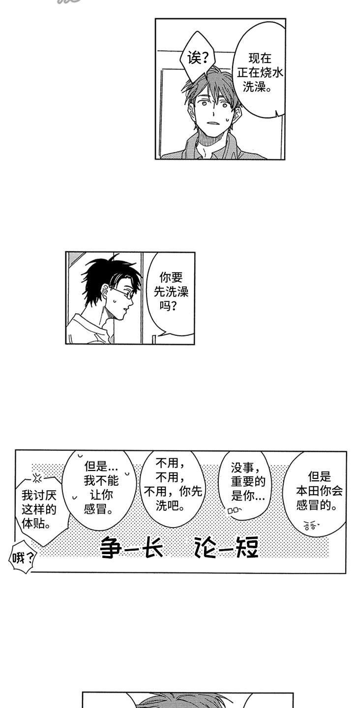 第30章：番外：一起沐浴