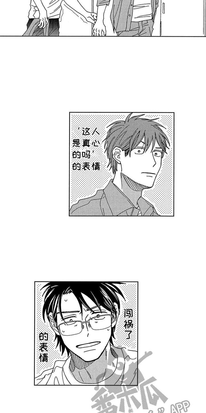 第30章：番外：一起沐浴