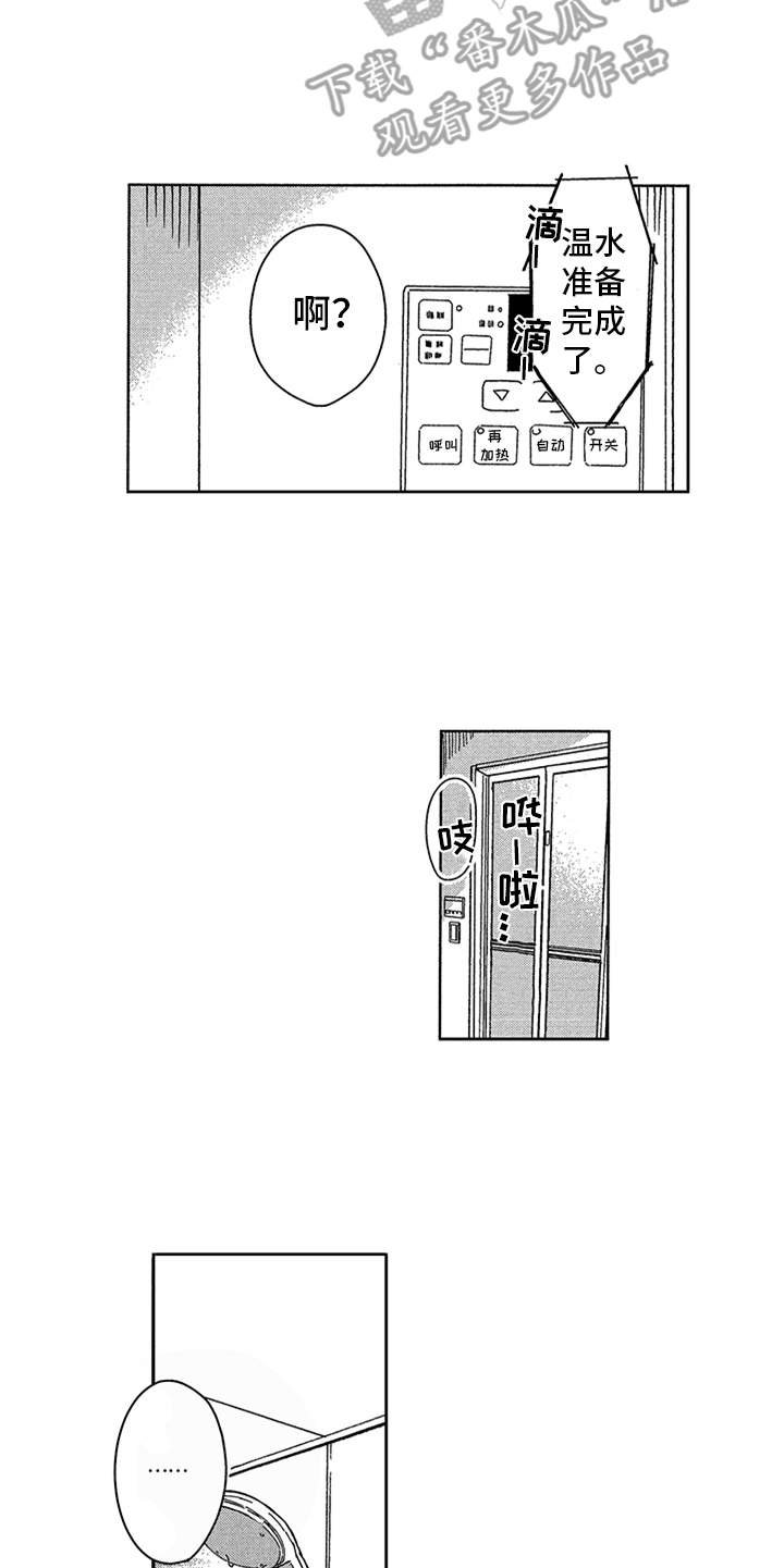 第30章：番外：一起沐浴