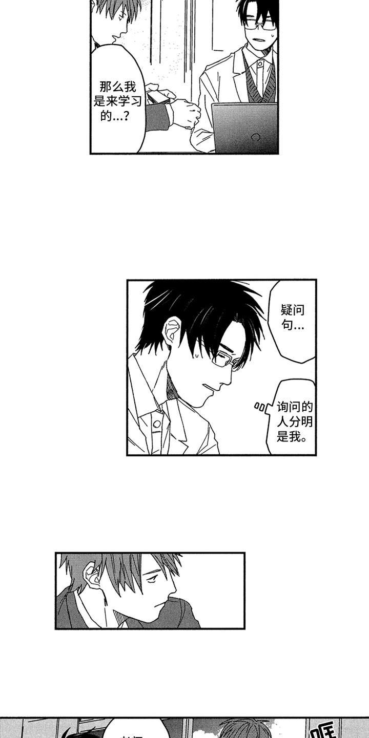 第4章：拉近距离