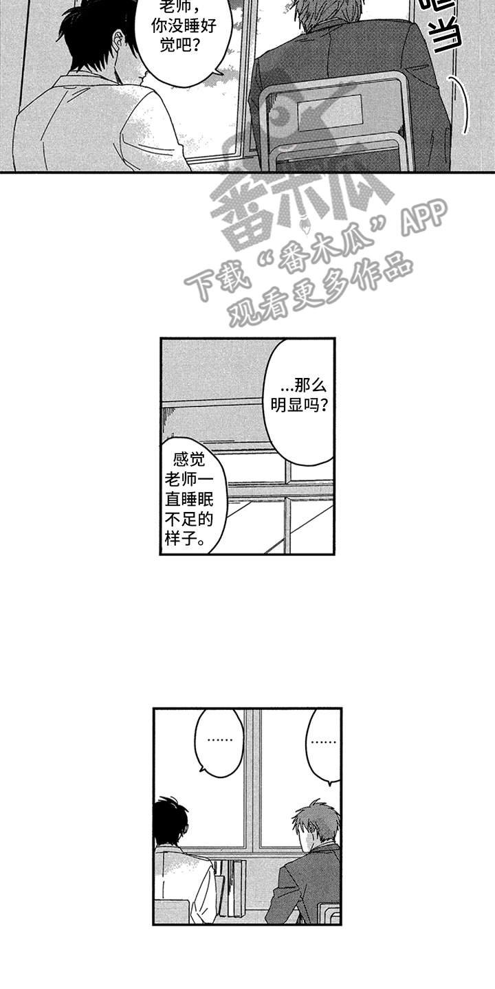 第4章：拉近距离