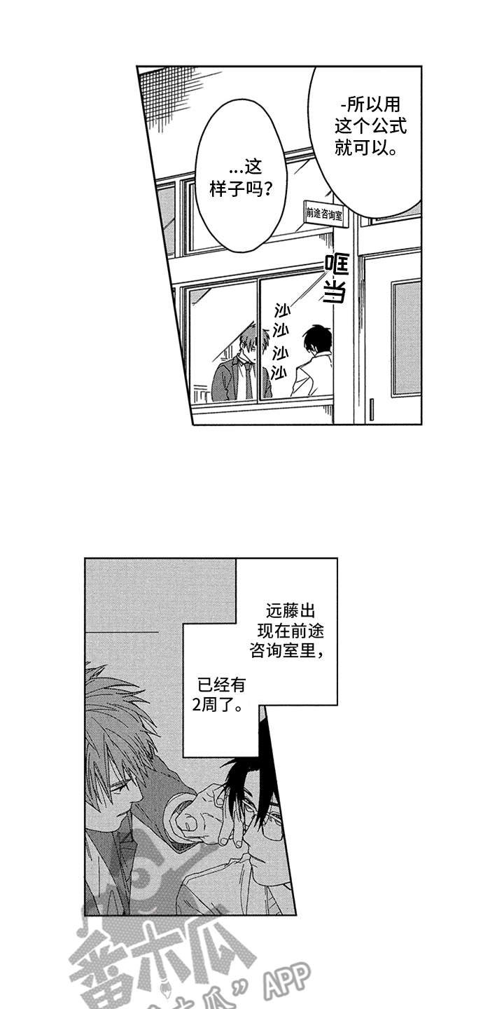 第4章：拉近距离