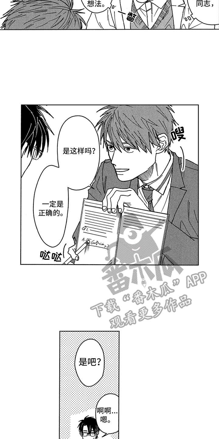 第4章：拉近距离