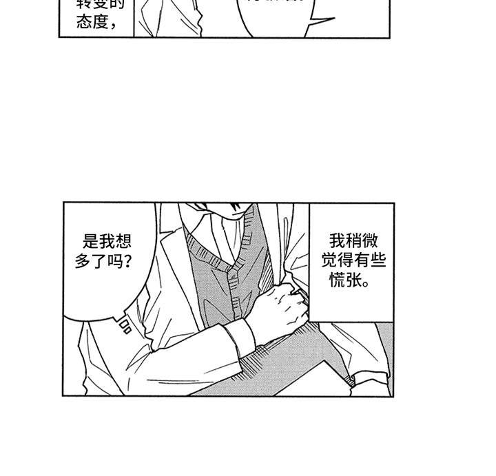 第4章：拉近距离