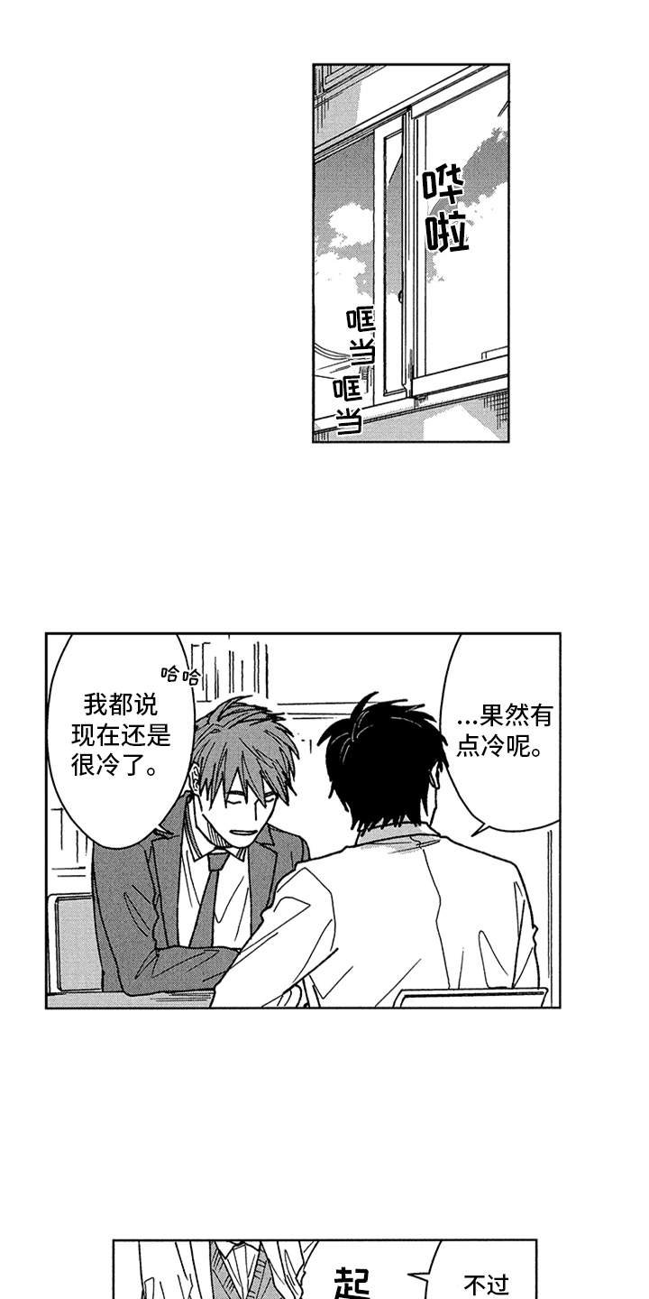 第5章：想太多