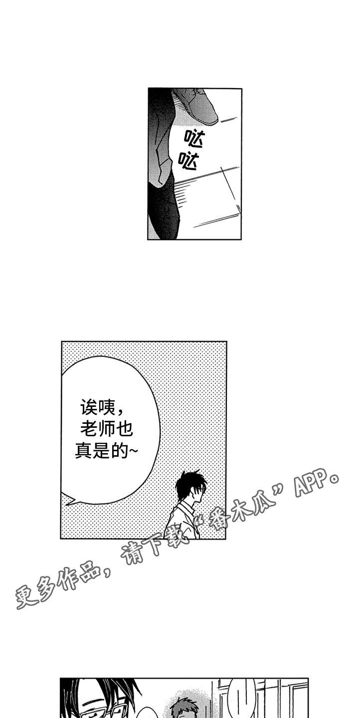 第5章：想太多