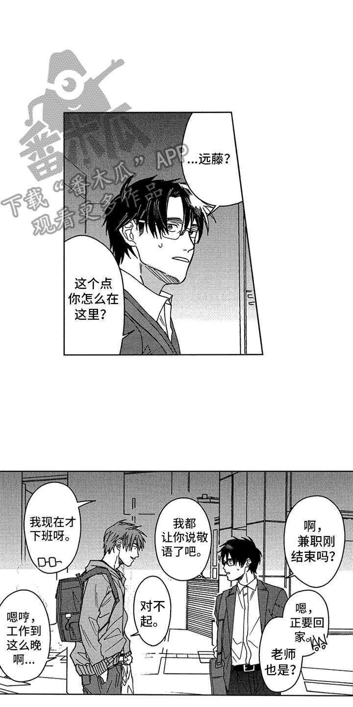 第5章：想太多