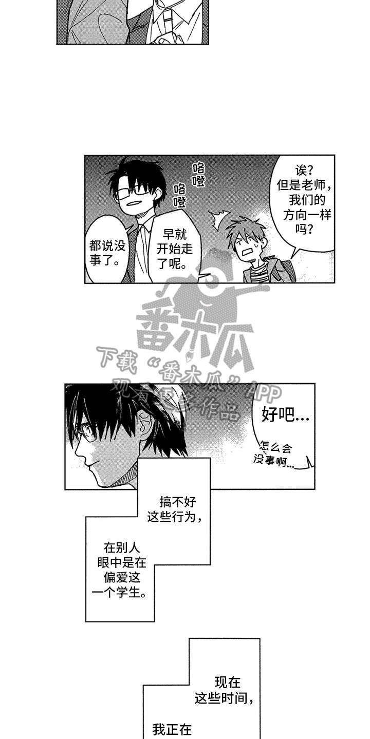 第6章：看法