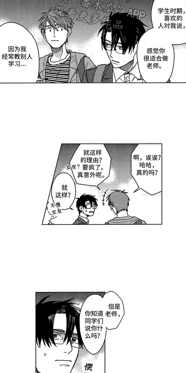 第6章：看法