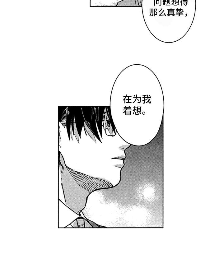 第6章：看法