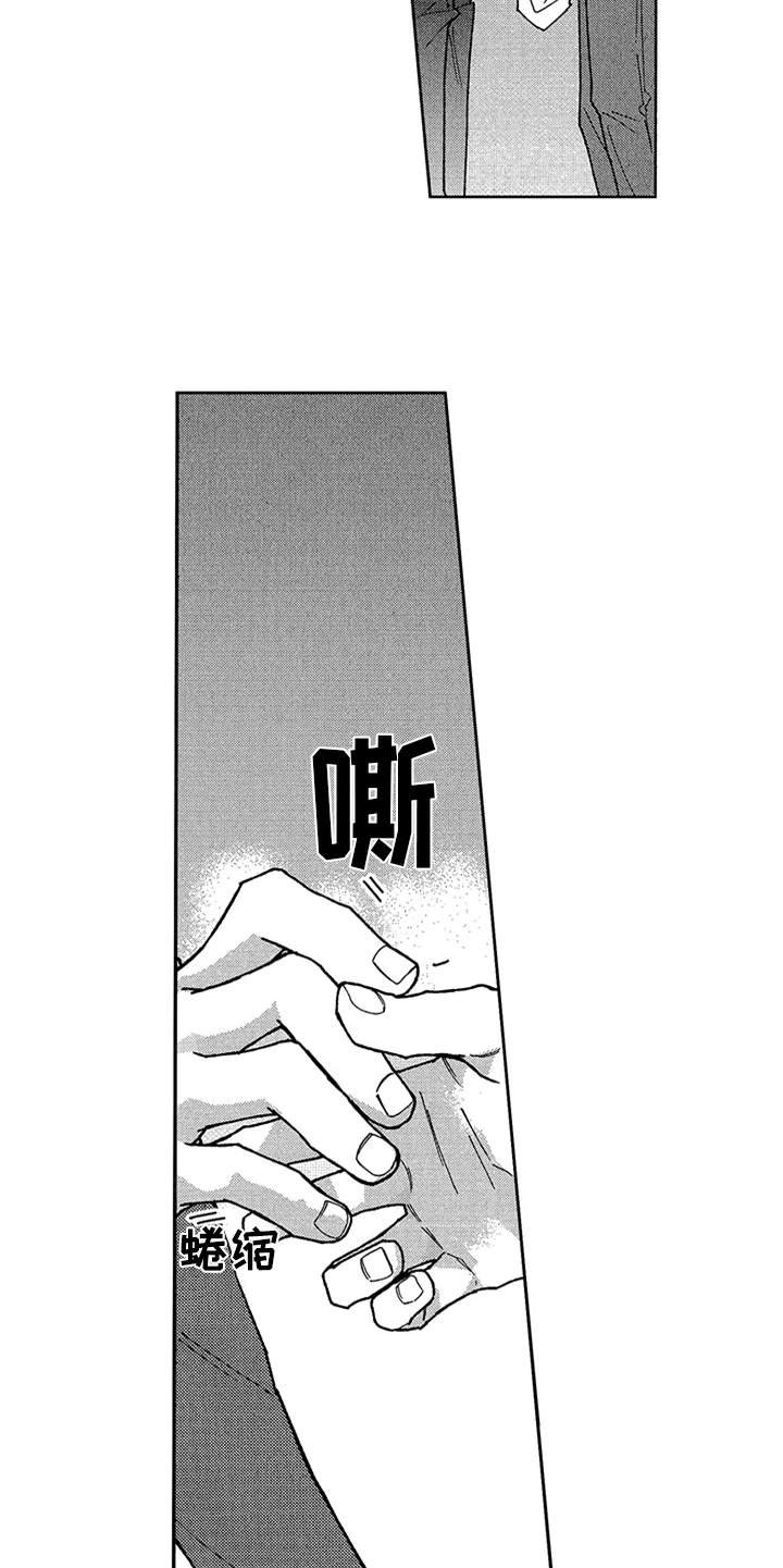 第7章：注视