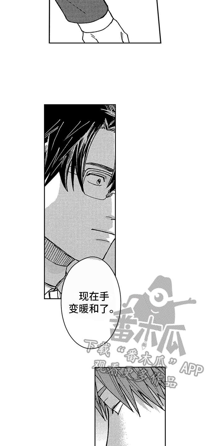 第7章：注视