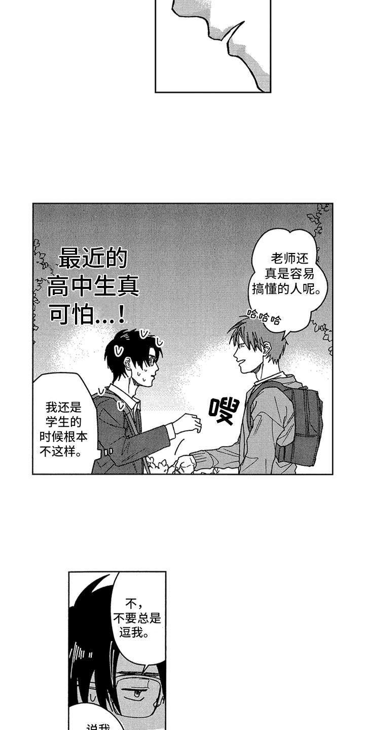 第7章：注视