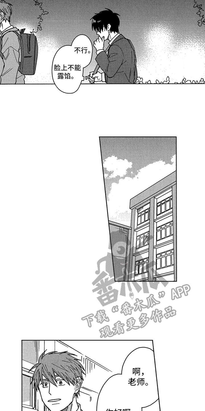 第7章：注视