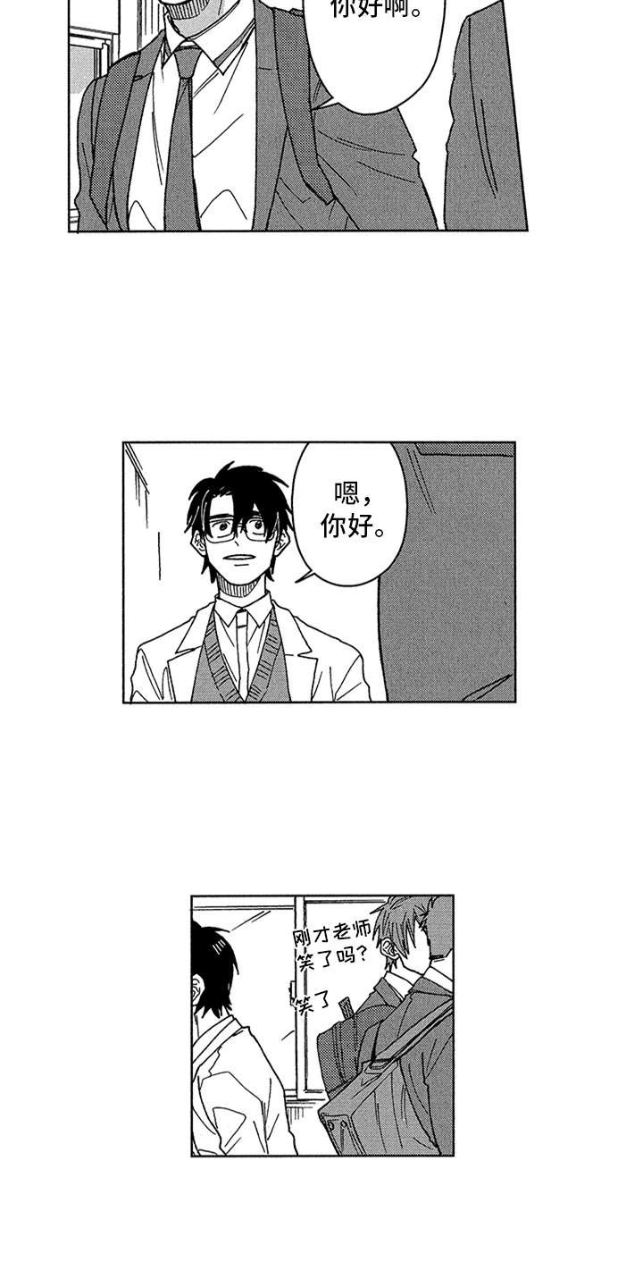 第7章：注视