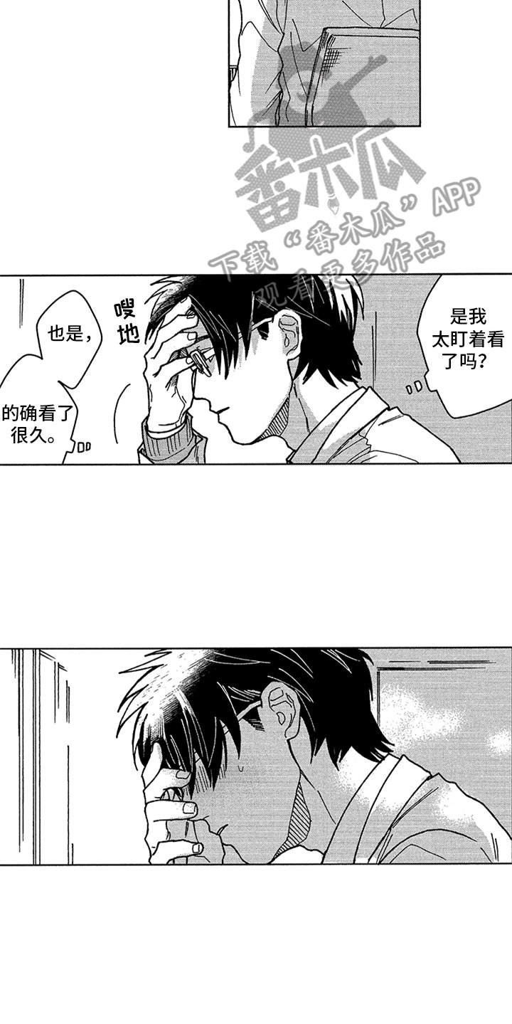 第8章：错觉
