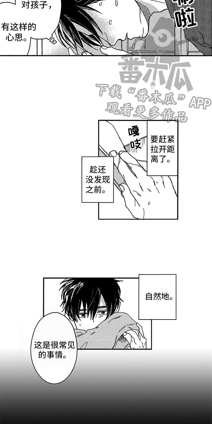 第8章：错觉