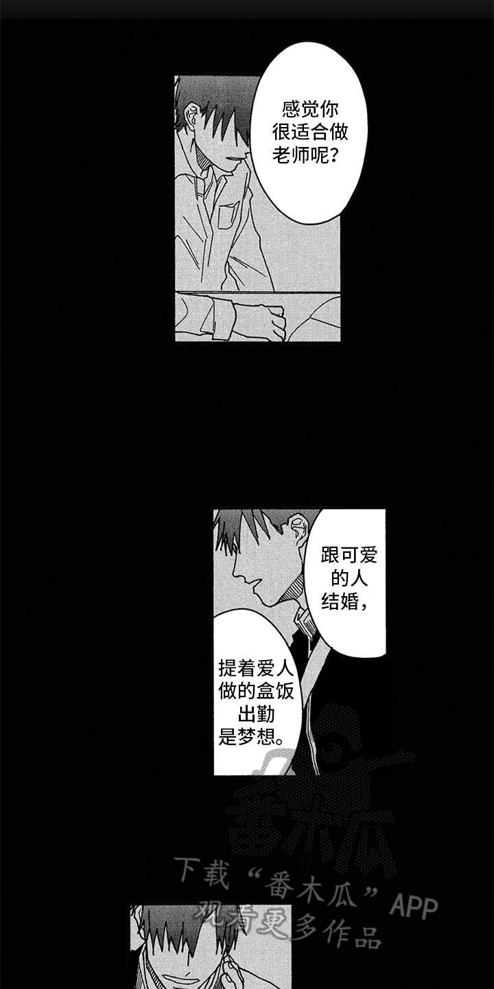 第8章：错觉