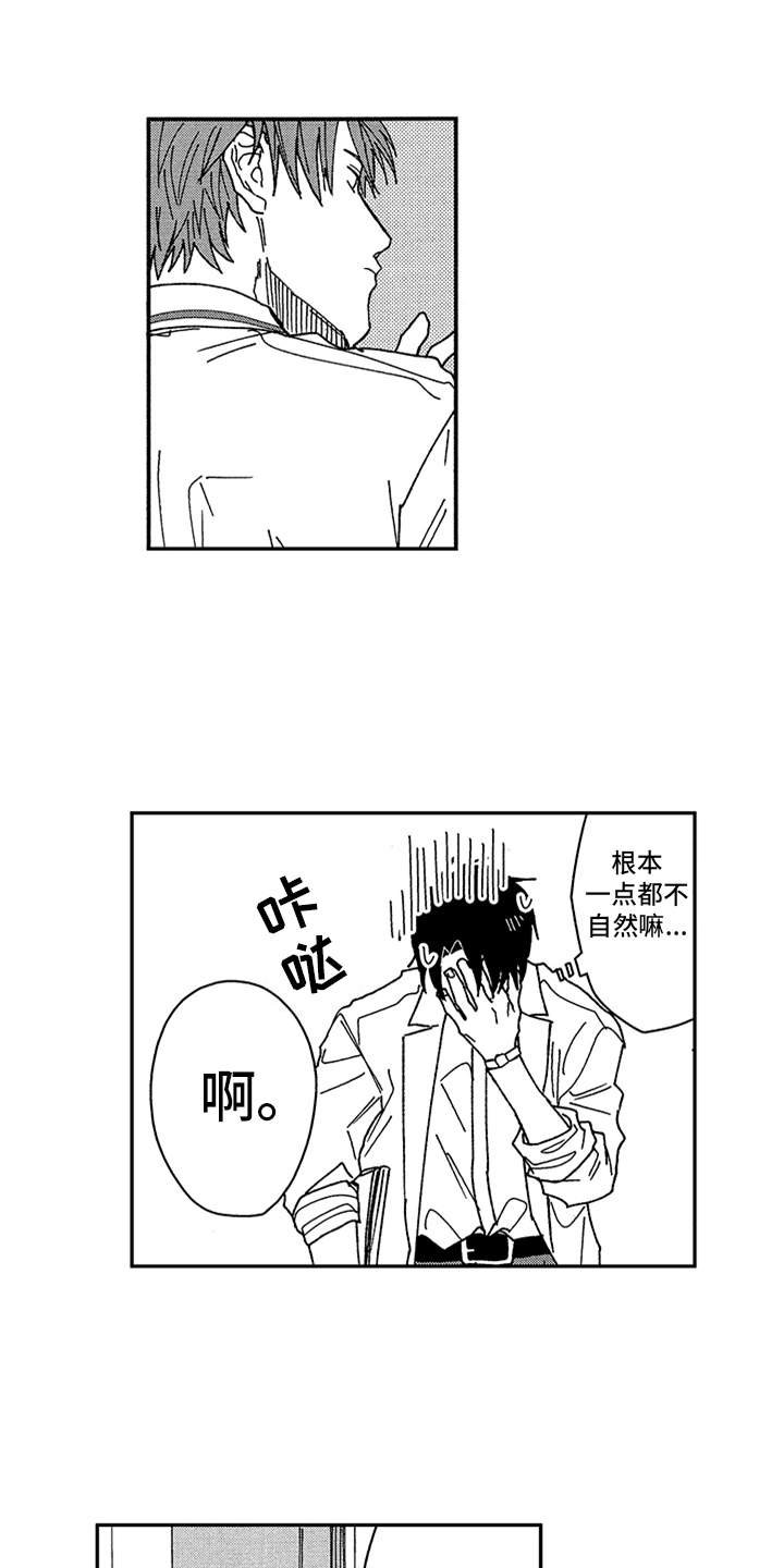 第9章：纯真