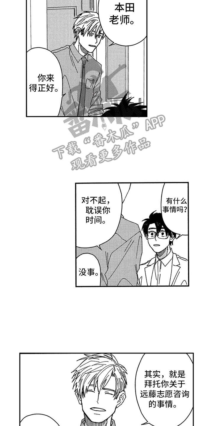 第9章：纯真