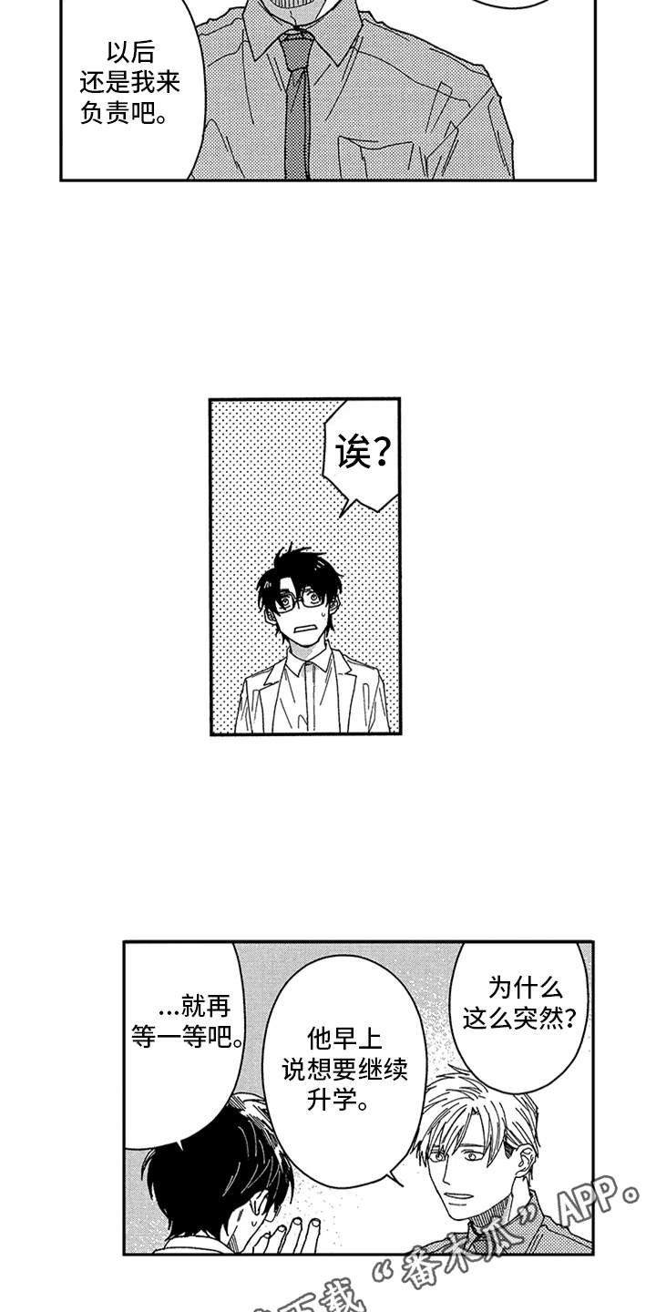 第9章：纯真
