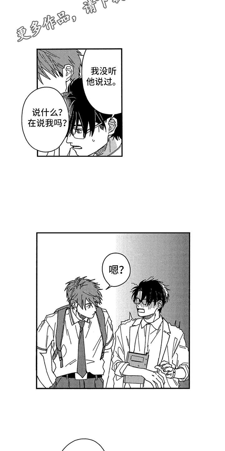第9章：纯真