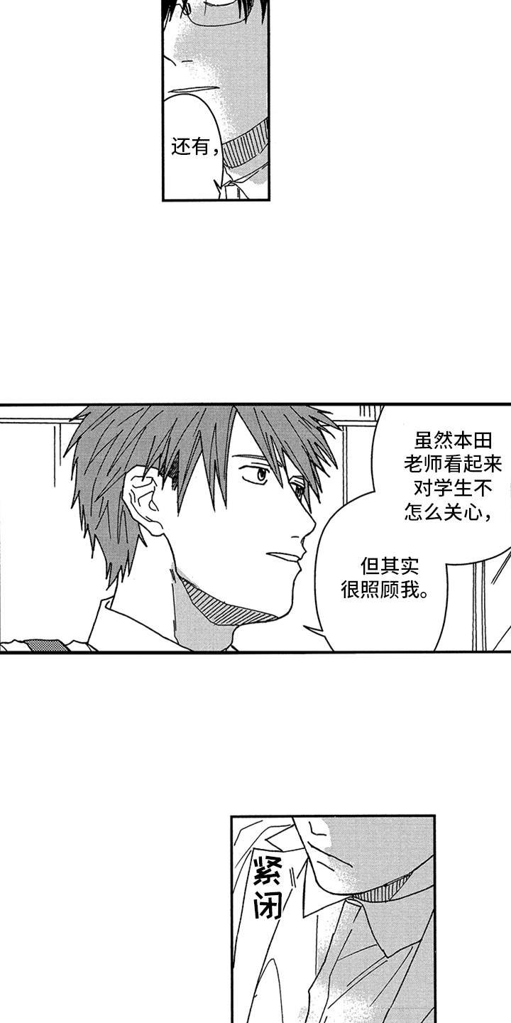 第9章：纯真