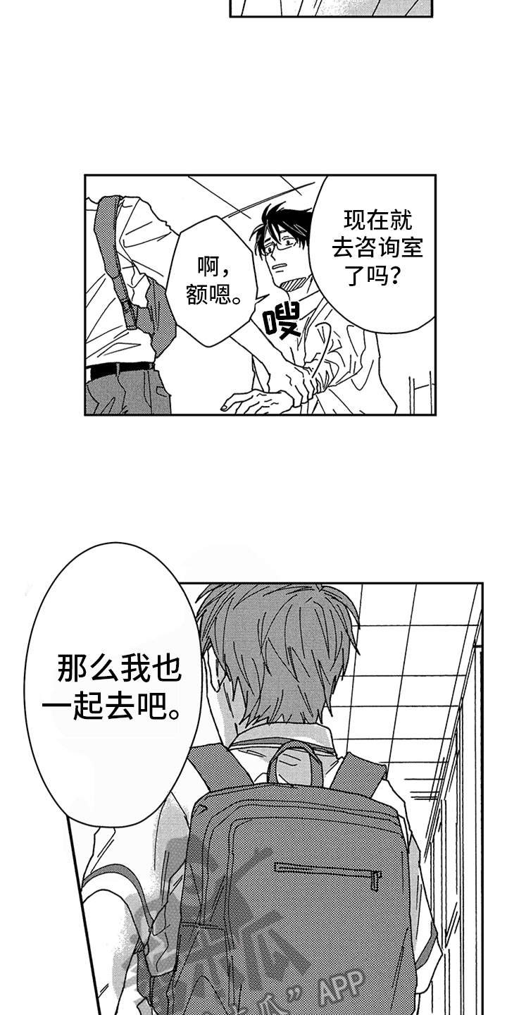 第9章：纯真