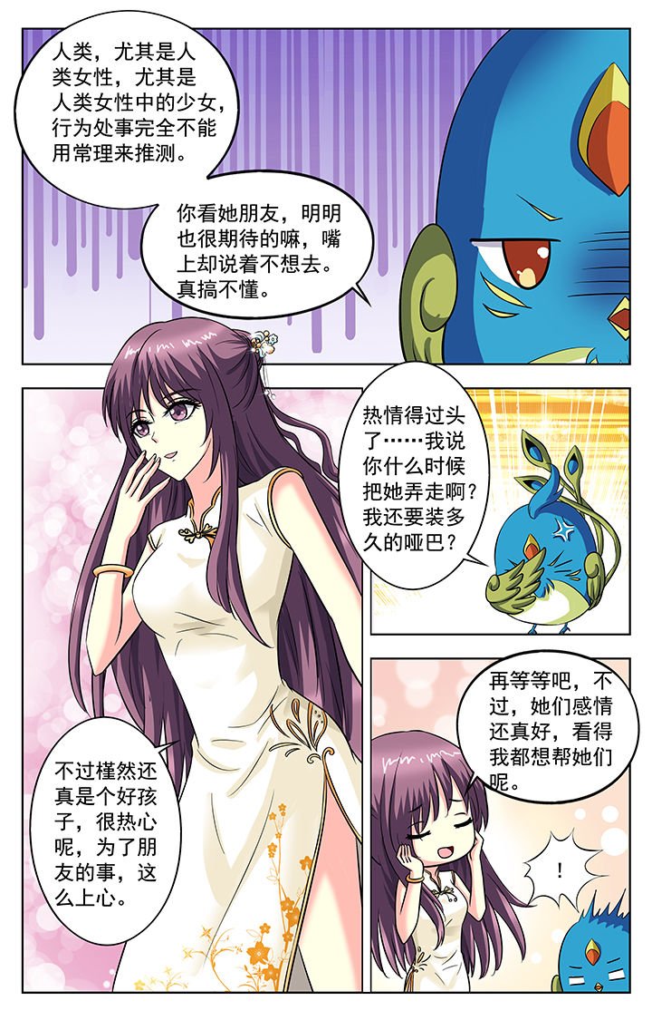 第101章：