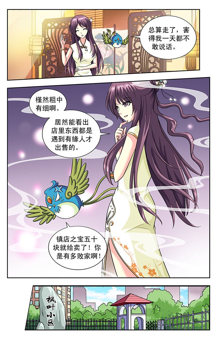 第102章：