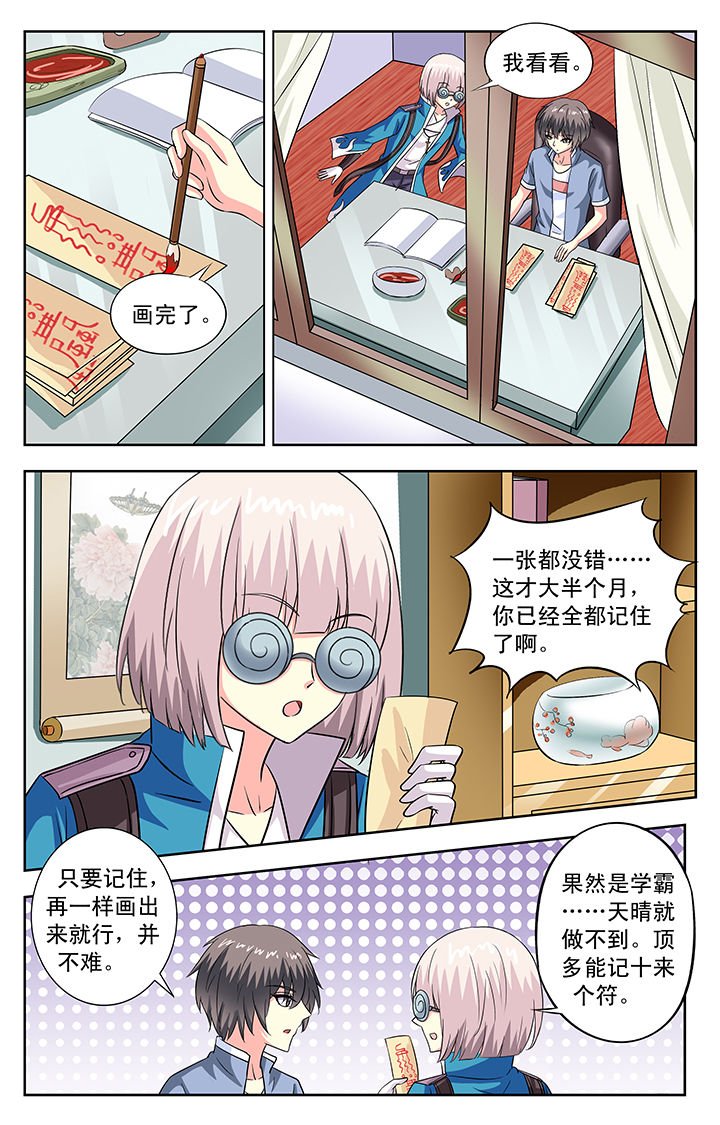 第102章：