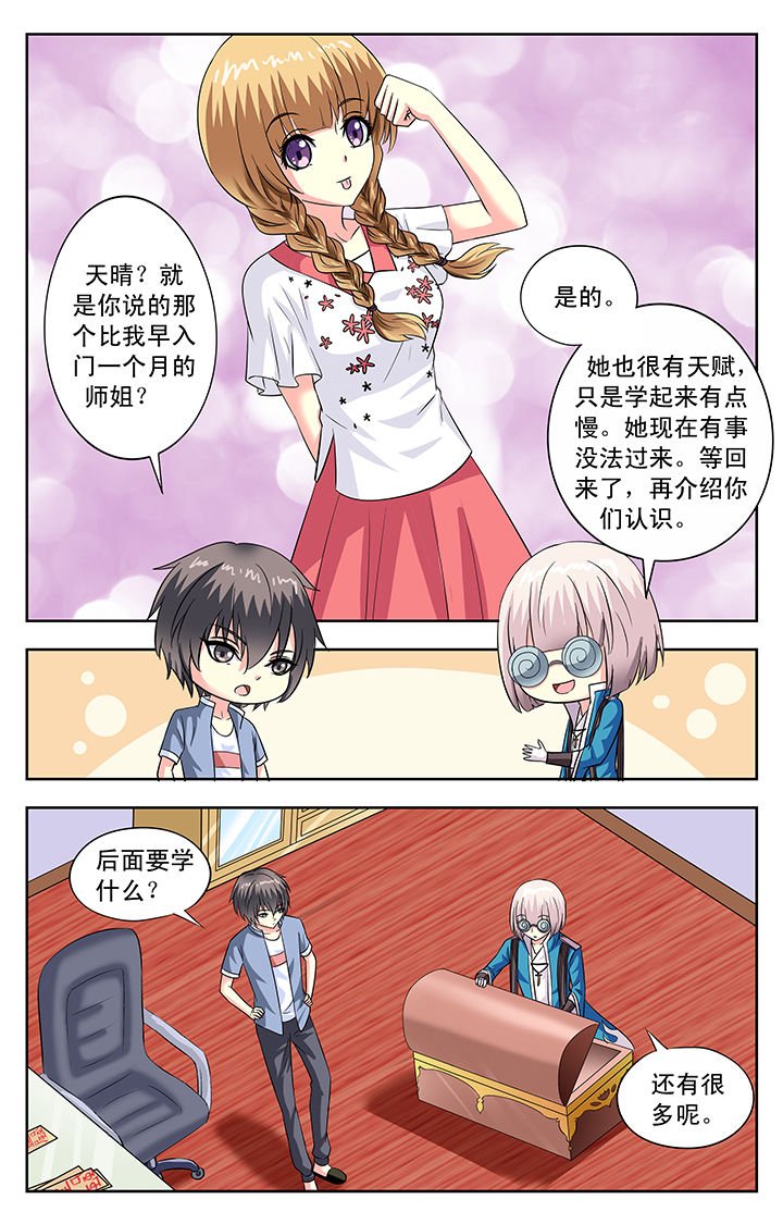 第102章：