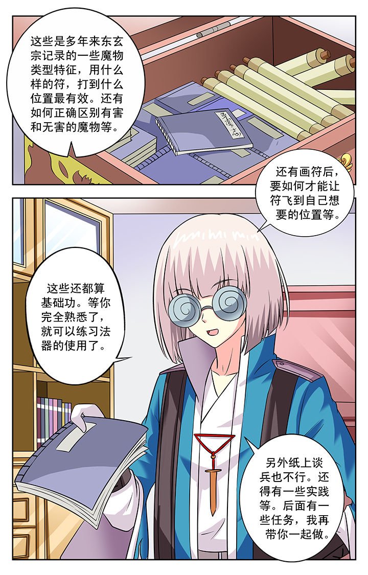 第102章：