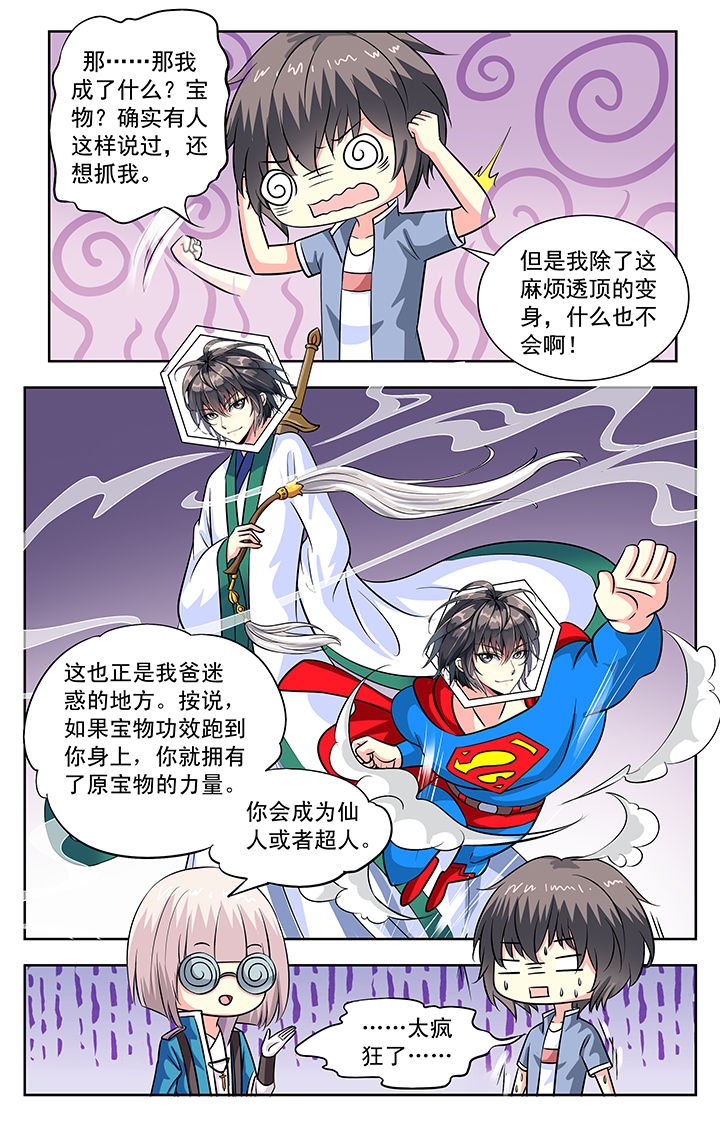 第103章：