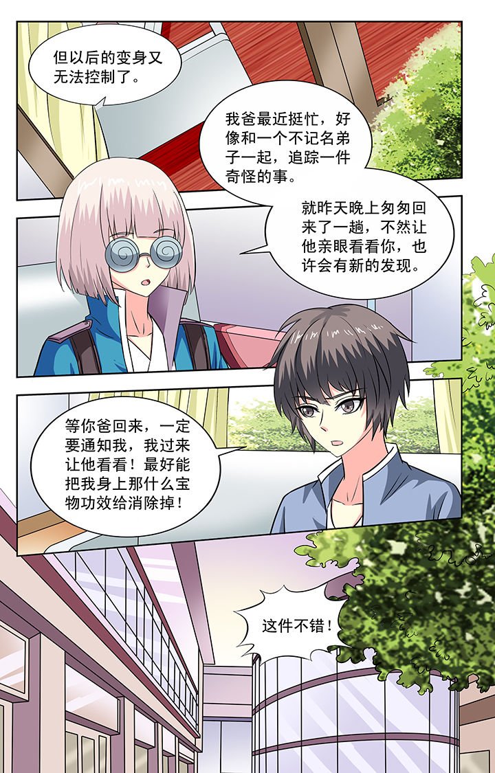 第103章：