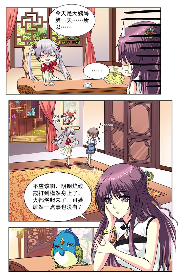 第110章：