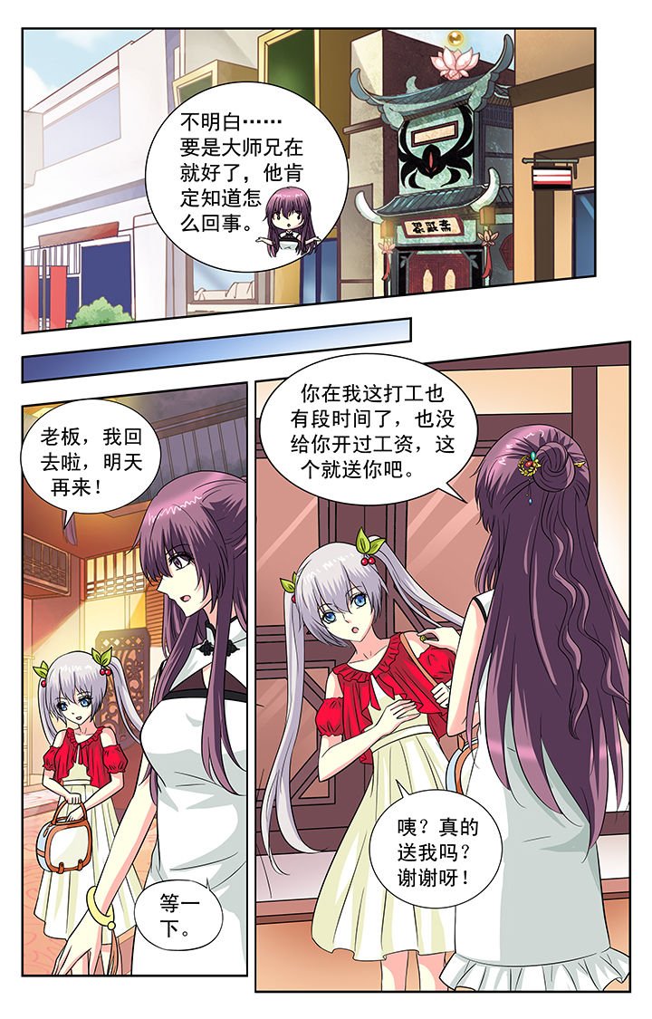第110章：