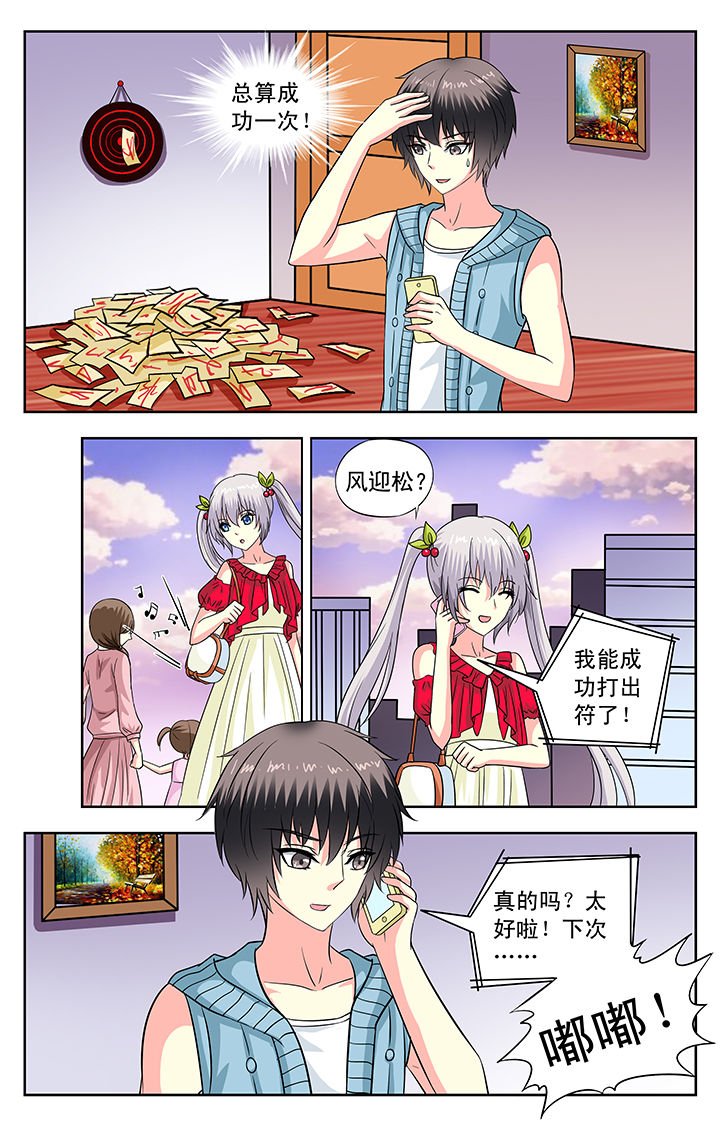 第110章：