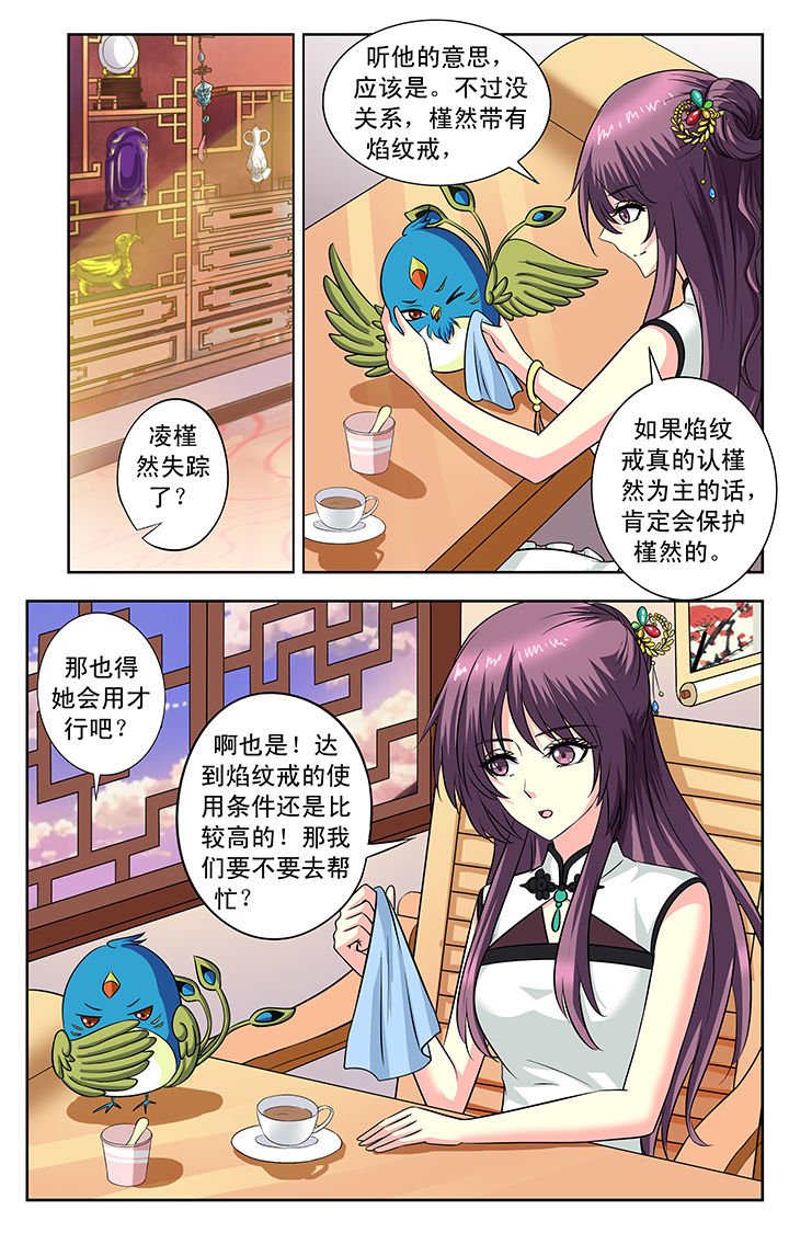 第111章：
