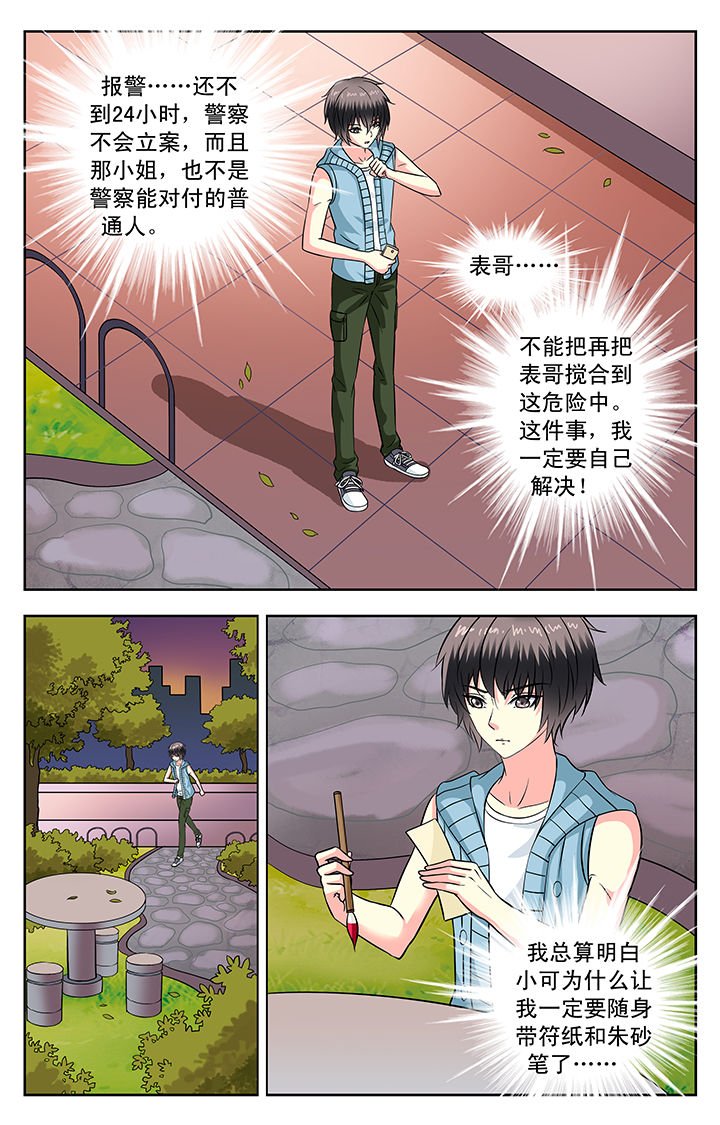 第111章：