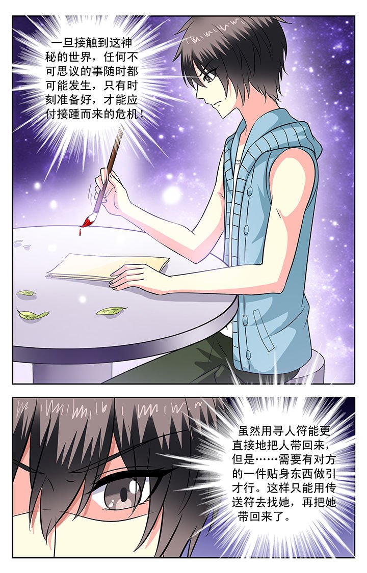 第111章：