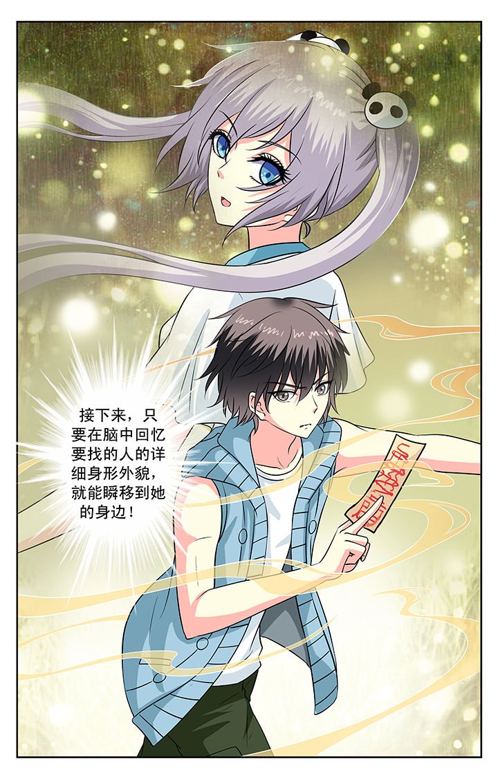 第111章：